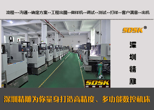 “綠色機床”！  深圳精雕數(shù)控數(shù)控設(shè)備