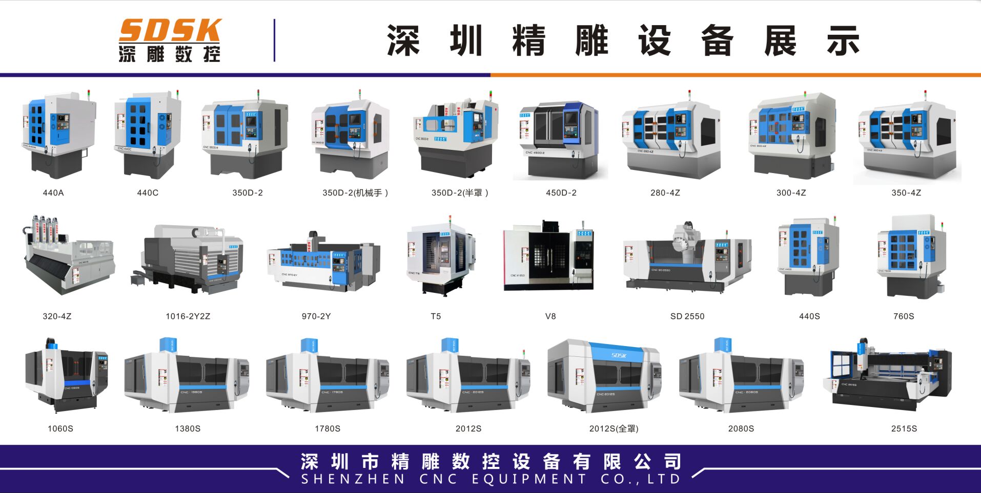 9月研發(fā)兩款新品，新產(chǎn)品加工領(lǐng)域包括（大小型精雕機系列:cnc精雕機、玻璃精雕機、塑膠外殼精雕機、電視機外殼精雕機、手機外殼精雕機、光學鏡片精雕機、）