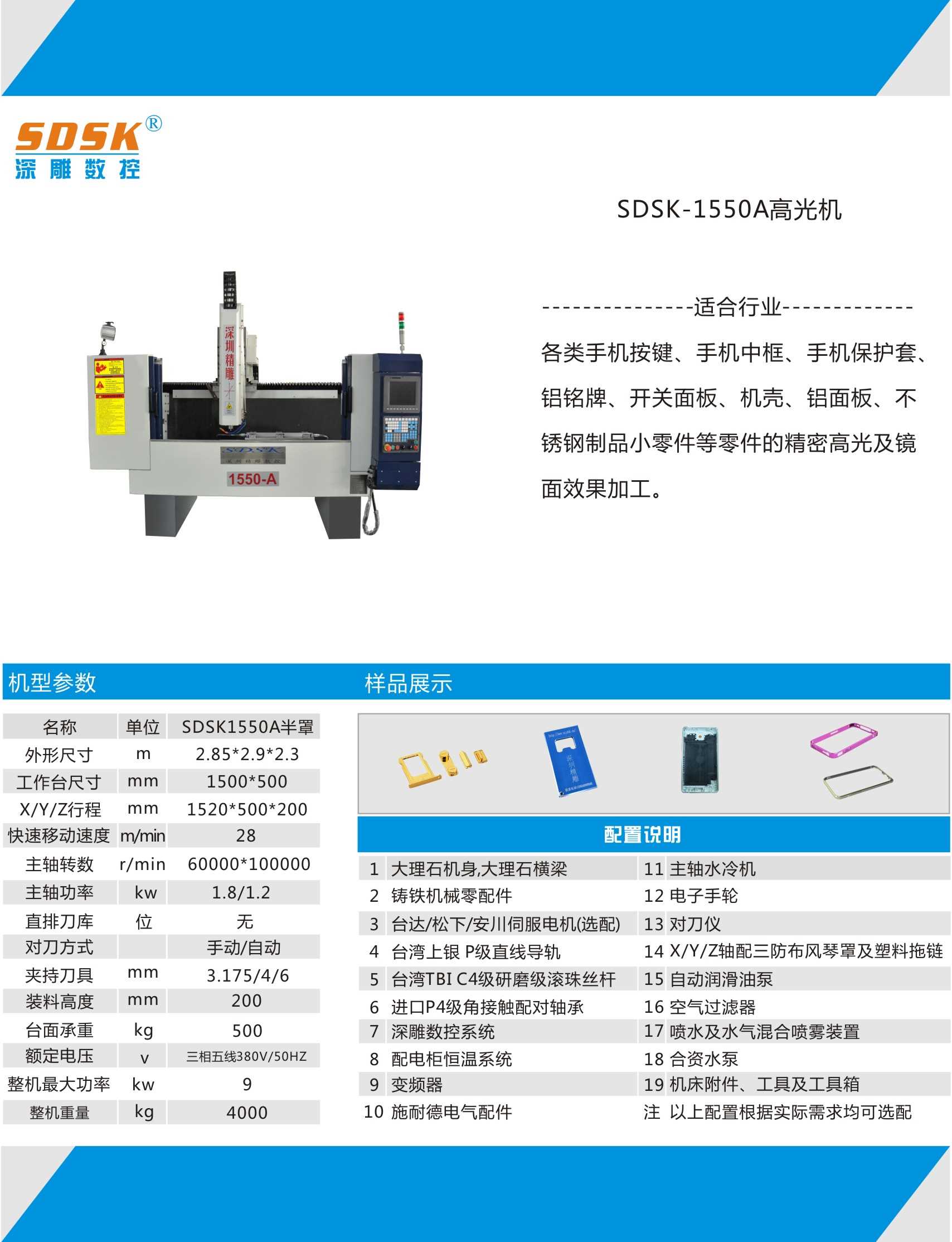 2018深圳精雕數(shù)控設備有限公司新款各類高光機炫酷上市蓄勢待發(fā)。